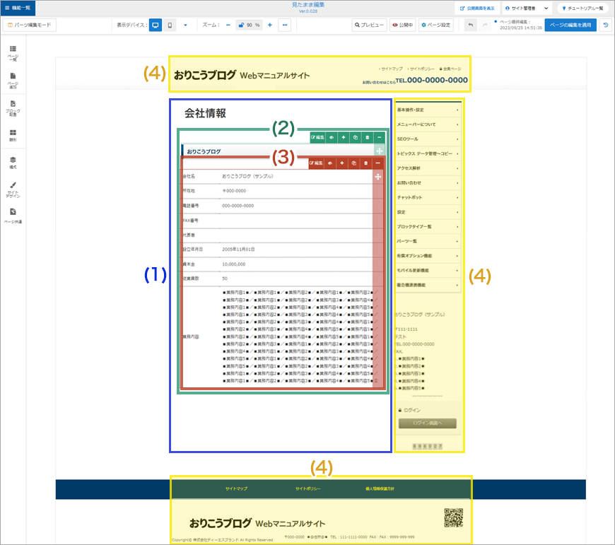 各要素の名称 各要素の名称
