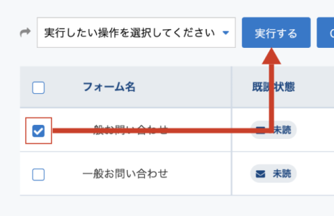 一括操作 一括操作