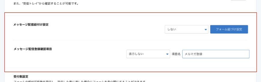 紐づけ設定 紐づけ設定