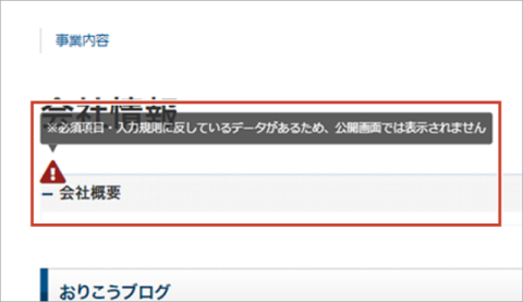 データ不正コンテンツ