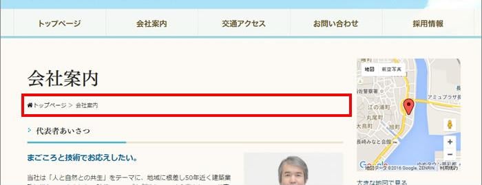 パンくずリスト