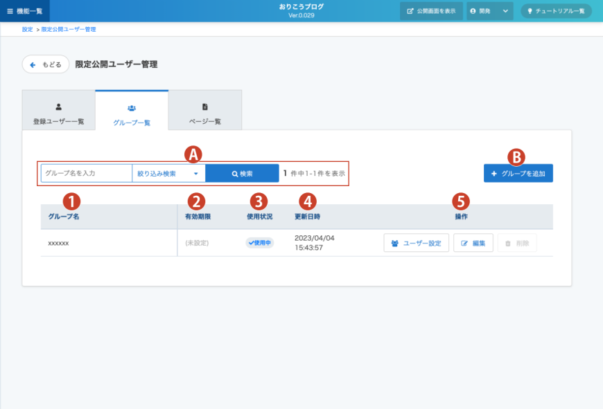 条件検索 条件検索