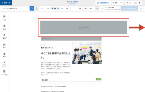 管理画面非表示