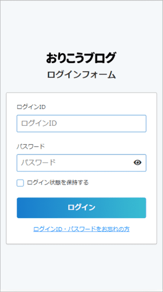 ログイン画面 ログイン画面