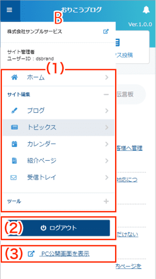 操作メニュー 操作メニュー