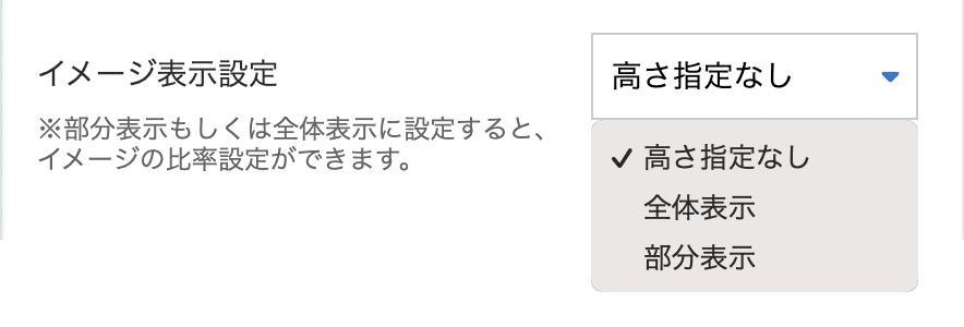 イメージ表示設定