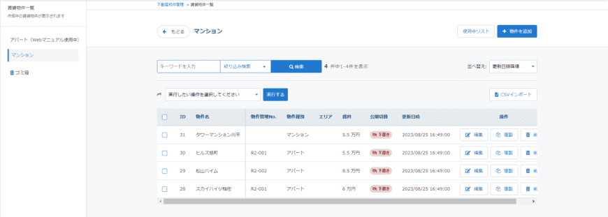 基本設定 基本設定