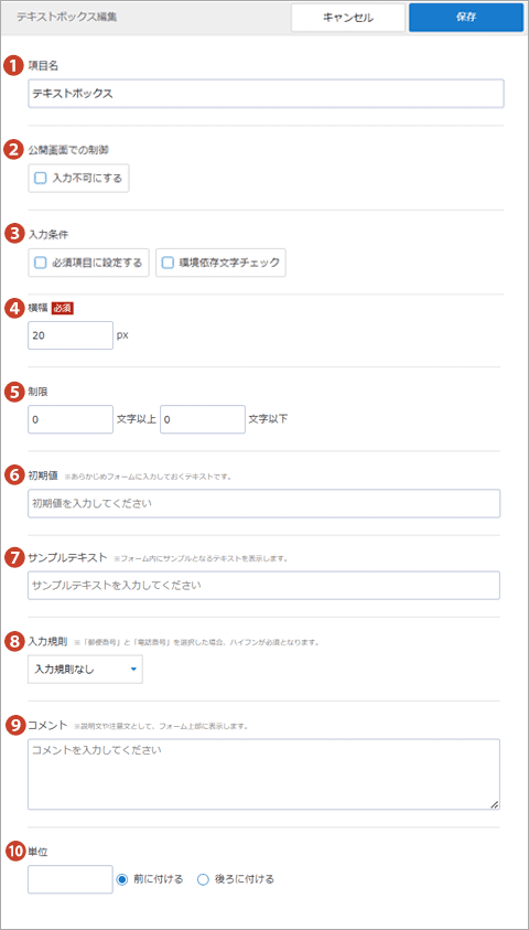 テキストボックス テキストボックス