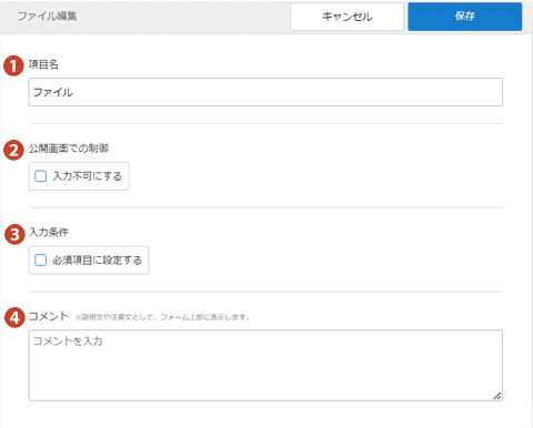 ファイル ファイル