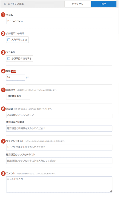 メールアドレス メールアドレス