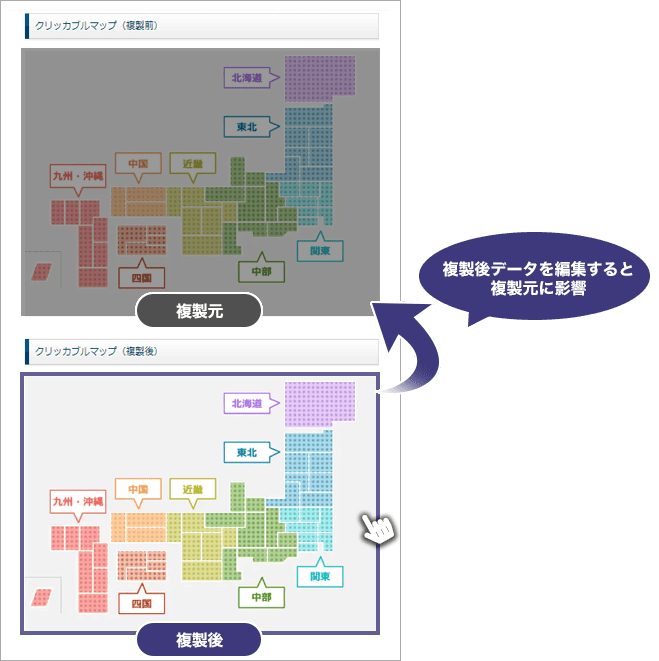 クリッカブルマップブロックの複製データ不具合 クリッカブルマップブロックの複製データ不具合